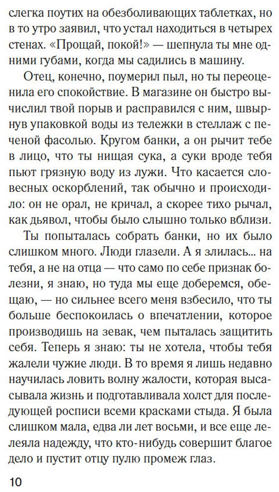 Книга Бикер Ч.: Предел терпения купить,NaN