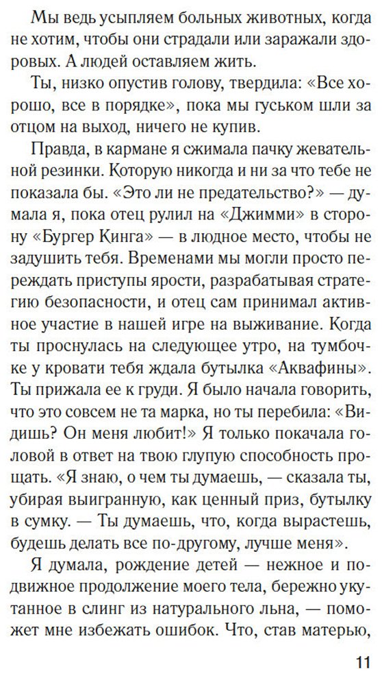 Книга Бикер Ч.: Предел терпения купить,NaN