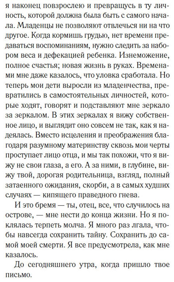 Книга Бикер Ч.: Предел терпения купить,NaN