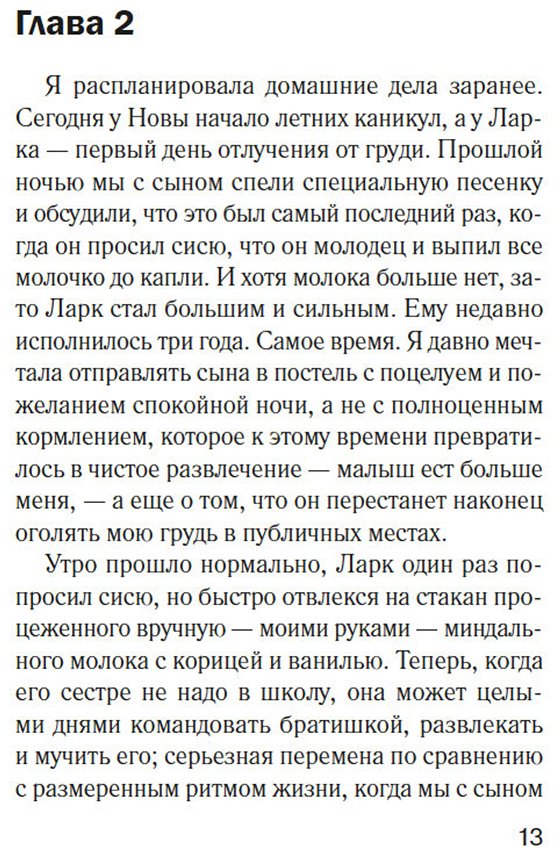 Книга Бикер Ч.: Предел терпения купить,NaN