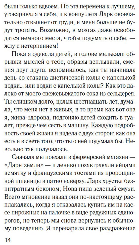 Книга Бикер Ч.: Предел терпения купить,NaN
