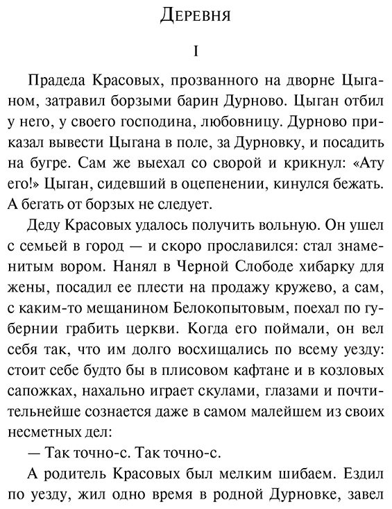 Книга Бунин И. А.: Антоновские яблоки купить,NaN