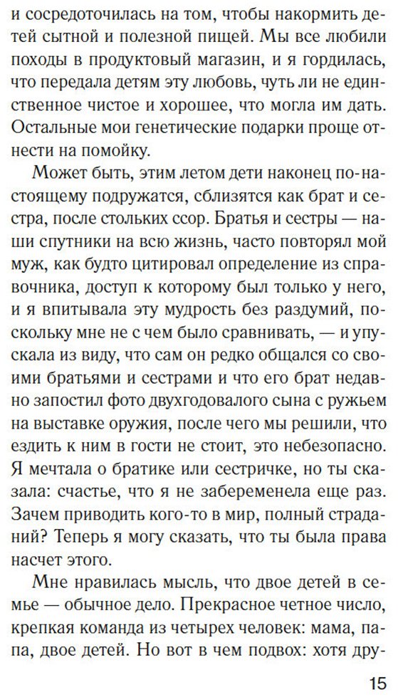 Книга Бикер Ч.: Предел терпения купить,NaN