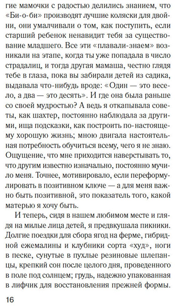 Книга Бикер Ч.: Предел терпения купить,NaN