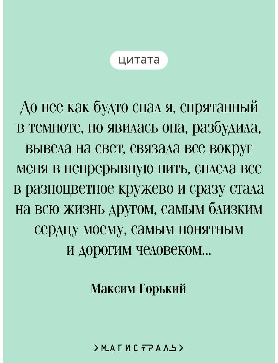 Книга Горький М.: Детство. В людях. Мои университеты купить,NaN