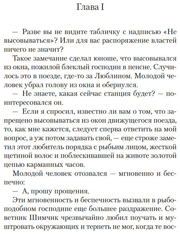 Книга Гомбрович В.: Одержимые купить,NaN