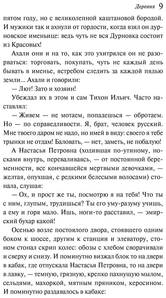 Книга Бунин И. А.: Антоновские яблоки купить,NaN