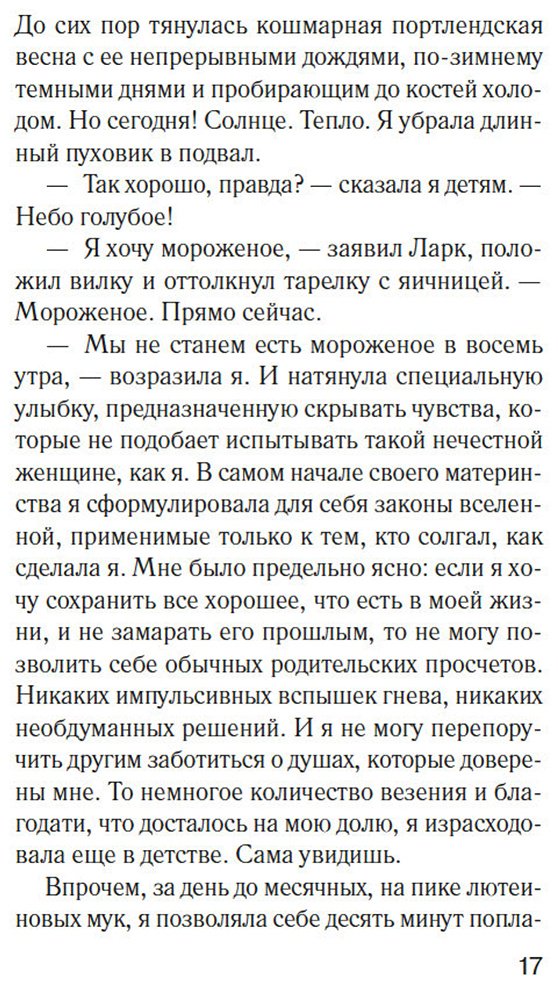 Книга Бикер Ч.: Предел терпения купить,NaN