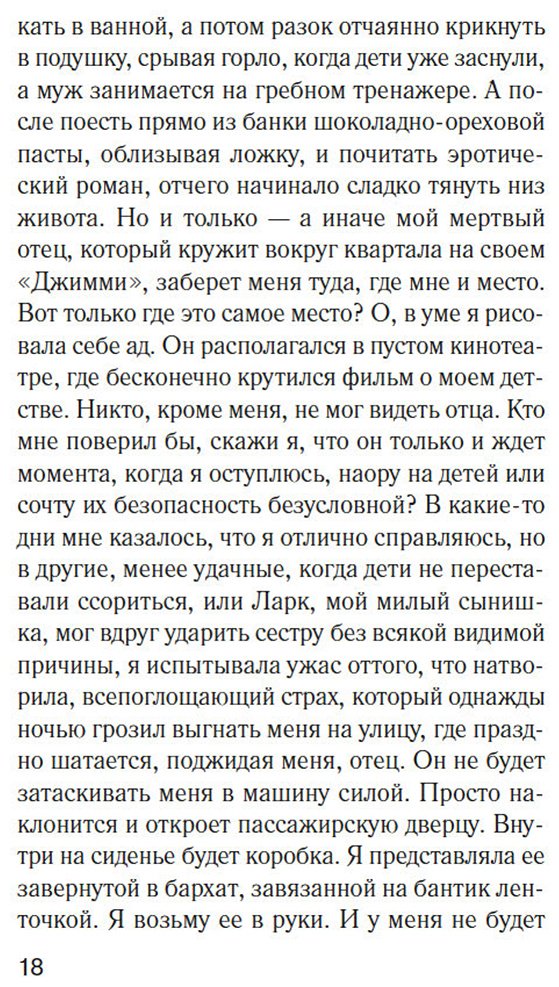 Книга Бикер Ч.: Предел терпения купить,NaN