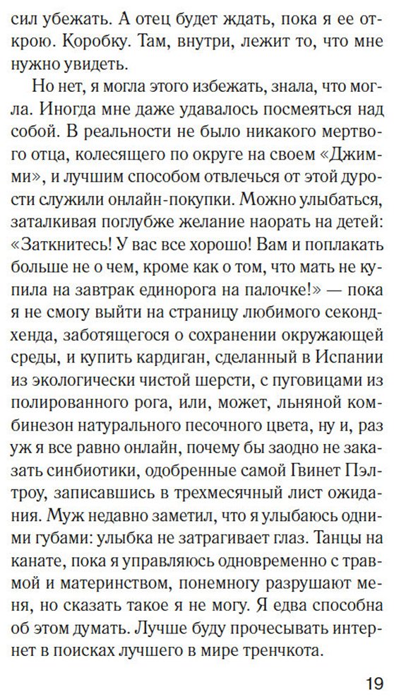 Книга Бикер Ч.: Предел терпения купить,NaN