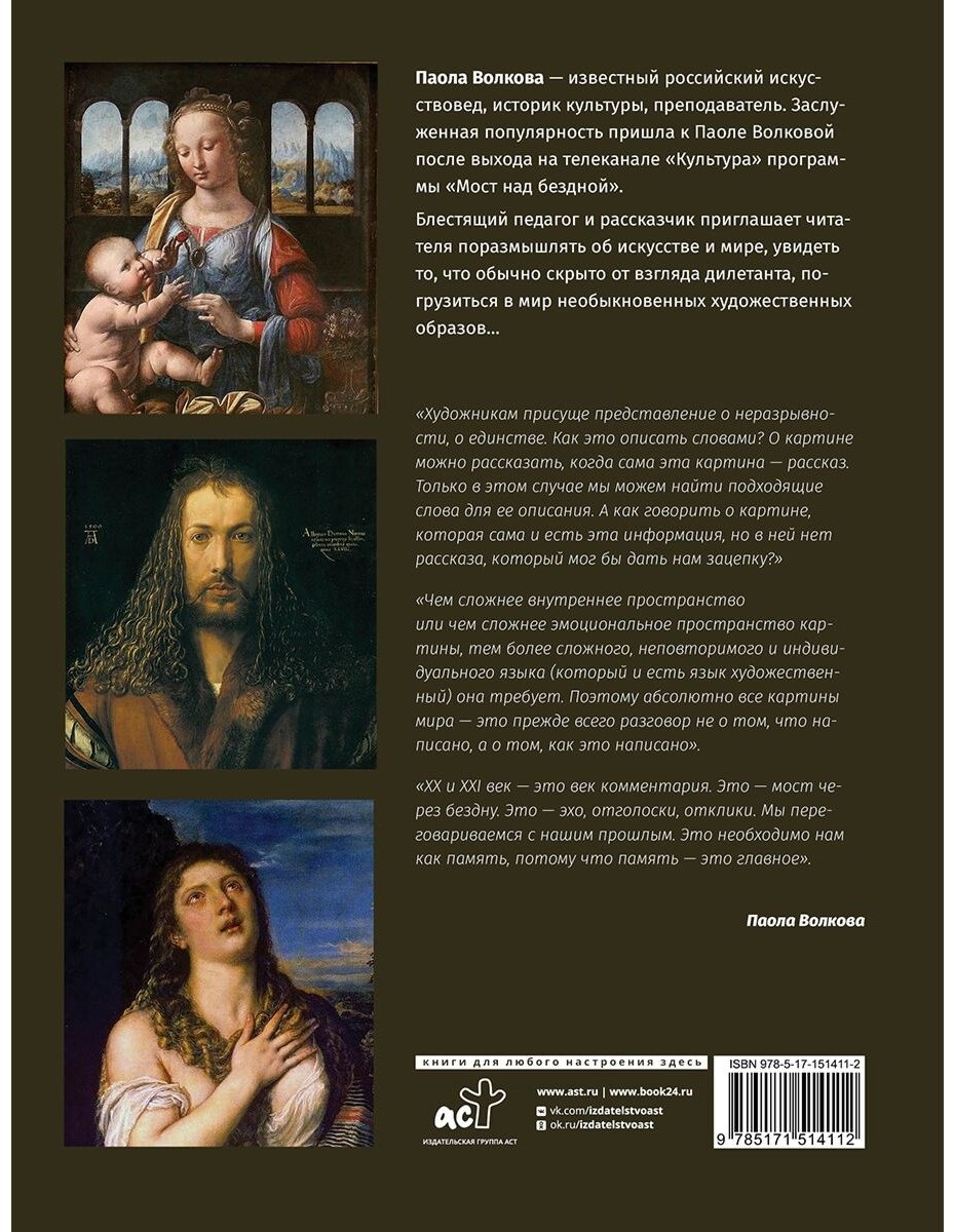 Книга Волкова П.Д.: Лучшие картины в мировой истории купить,NaN