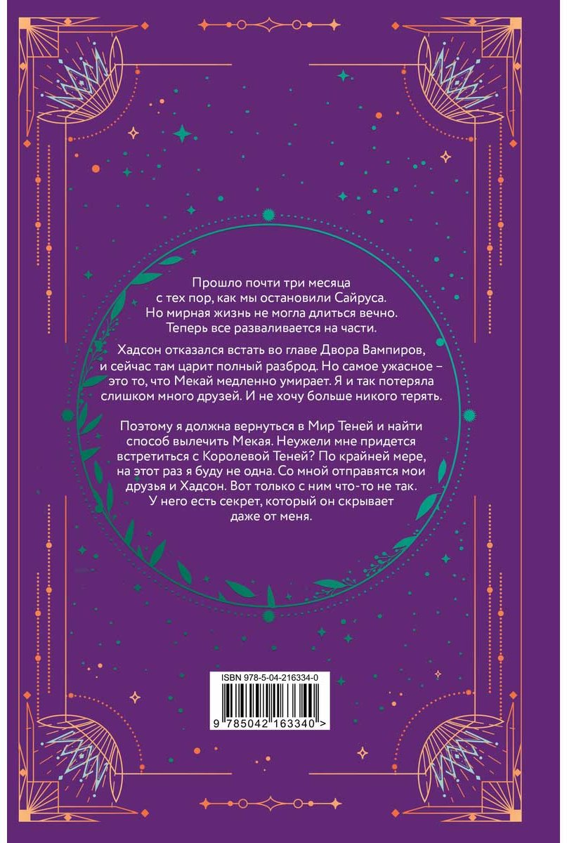 Книга Вульф Трейси: Сокровище купить,NaN