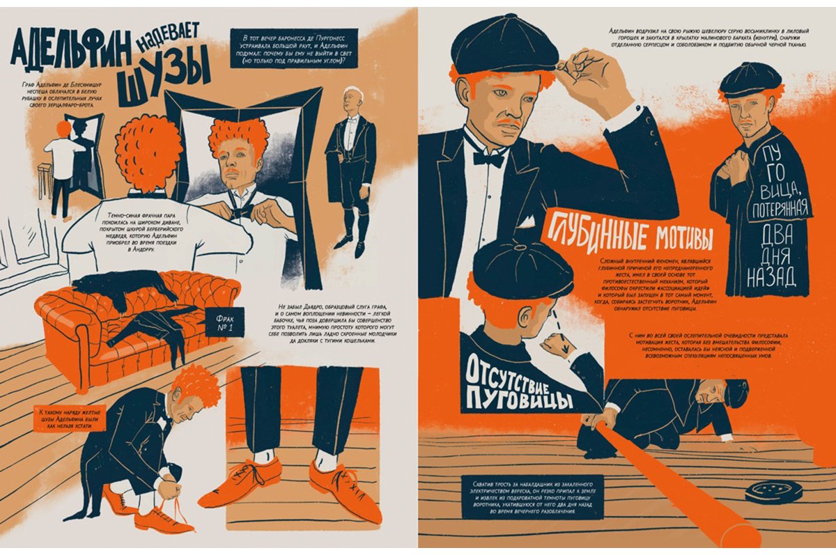 Книга Виан Б., Бертоль Н.: Катавасия в Анденнах. Графический роман купить,NaN