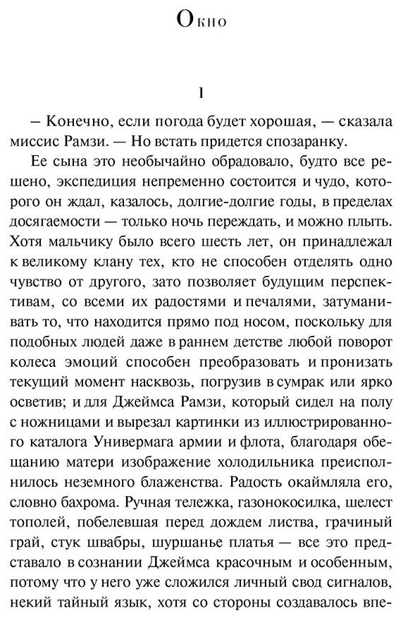 Книга Вулф В.: На маяк купить,NaN