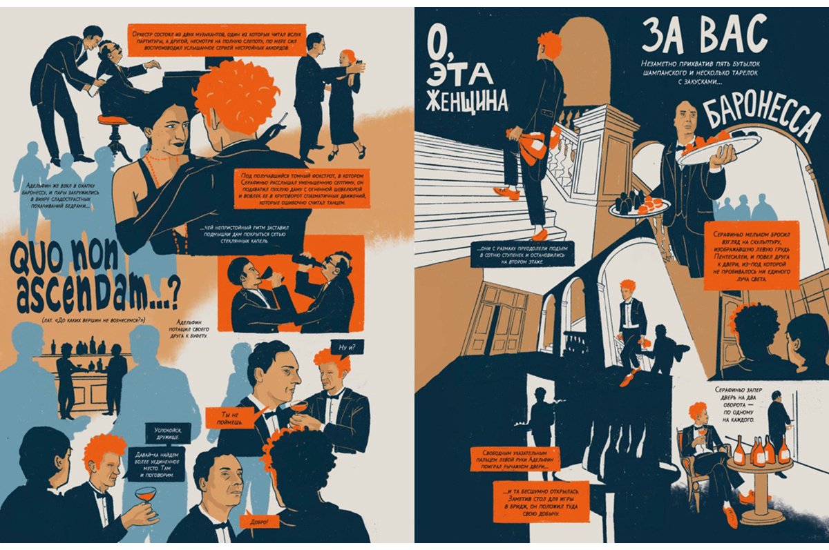 Книга Виан Б., Бертоль Н.: Катавасия в Анденнах. Графический роман купить,NaN