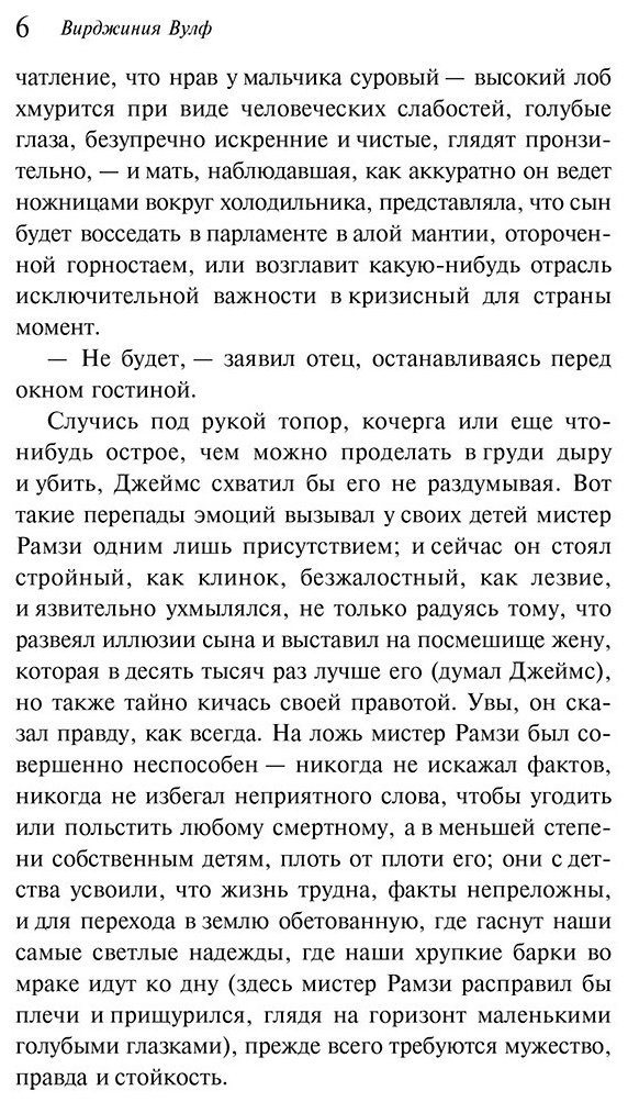 Книга Вулф В.: На маяк купить,NaN