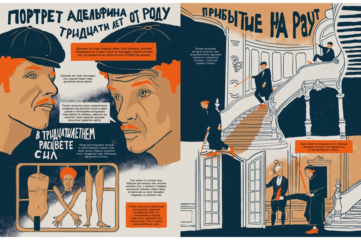Книга Виан Б., Бертоль Н.: Катавасия в Анденнах. Графический роман купить,NaN