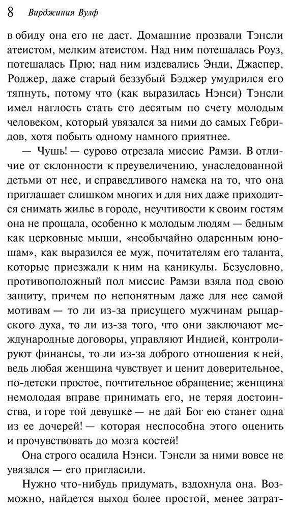 Книга Вулф В.: На маяк купить,NaN