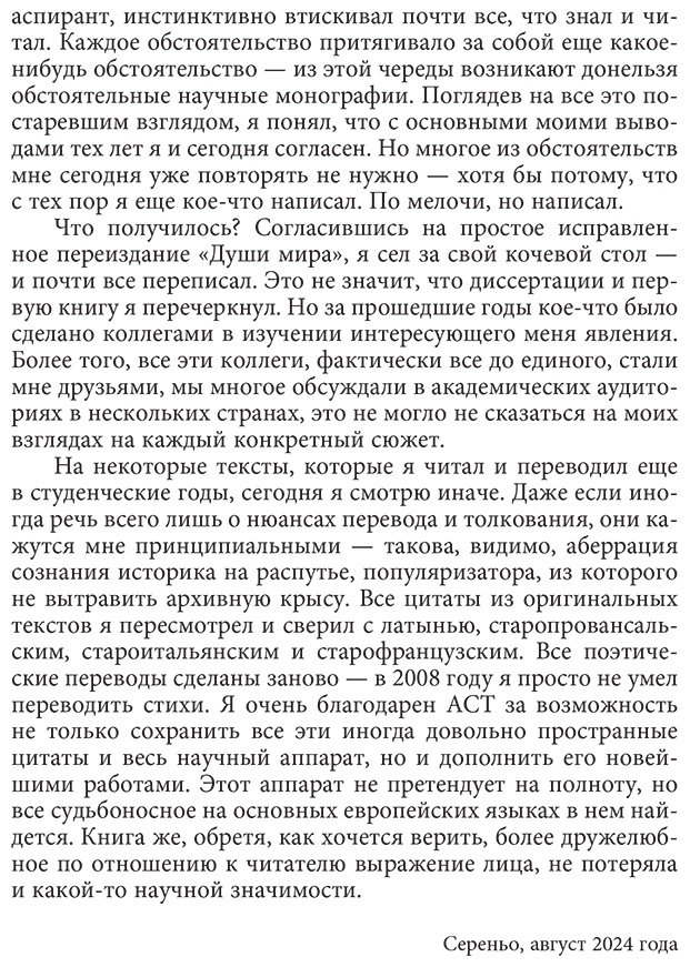 Книга Воскобойников О. С.: Фридрих II и его интеллектуальный мир купить,NaN
