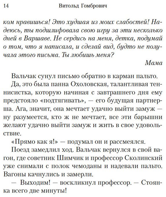 Книга Гомбрович В.: Одержимые купить,NaN