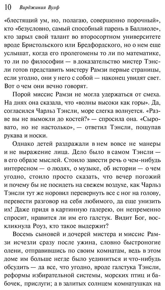 Книга Вулф В.: На маяк купить,NaN