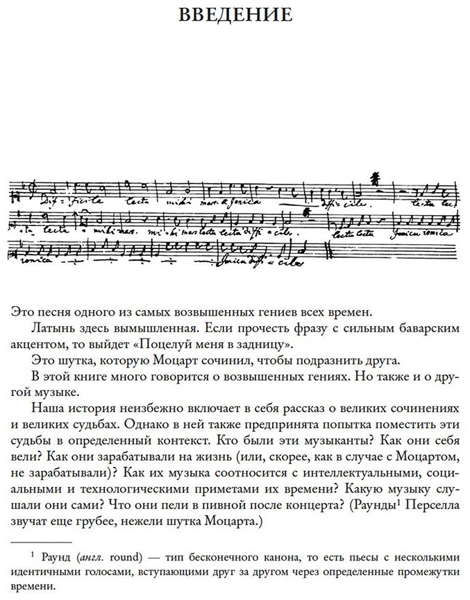 Книга Гант Э.: Пять прямых линий: Полная история музыки купить,NaN