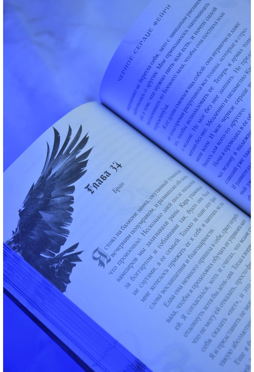 Книга Вуд Я.: Черное сердце фейри купить,NaN
