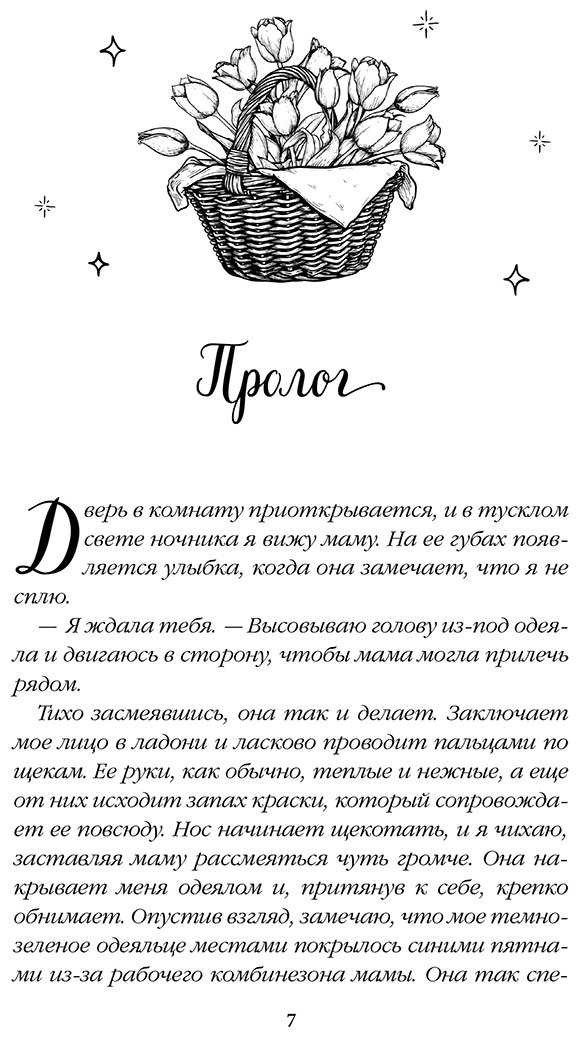 Книга Вэйл К.: Идеальная ошибка купить,NaN