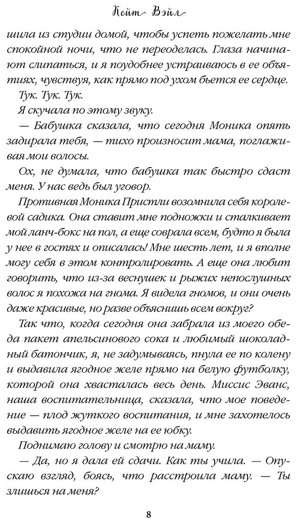 Книга Вэйл К.: Идеальная ошибка купить,NaN
