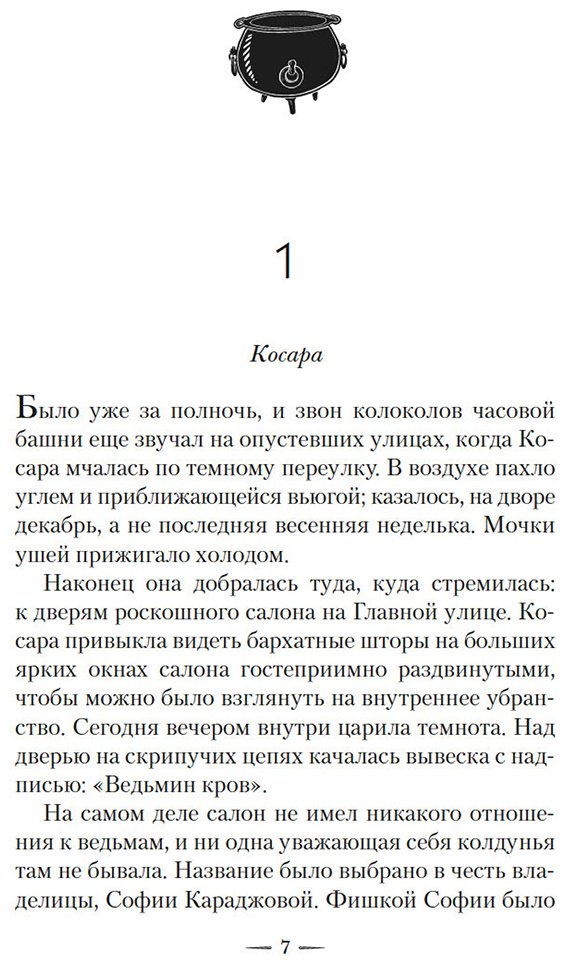 Книга Димова Г.: Ведьмин справочник по чудовищам. Книга 2. Черные ночи купить,NaN