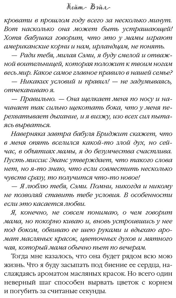 Книга Вэйл К.: Идеальная ошибка купить,NaN
