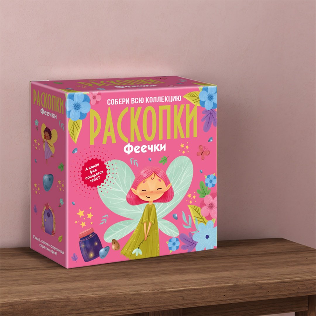 Проведение раскопок Раскопки Феечки купить,NaN