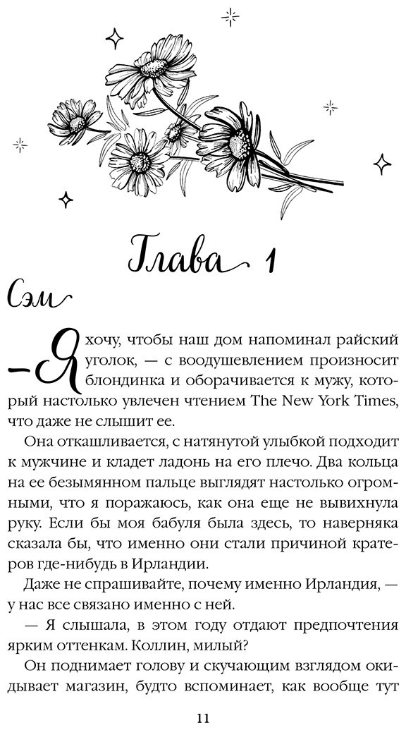 Книга Вэйл К.: Идеальная ошибка купить,NaN