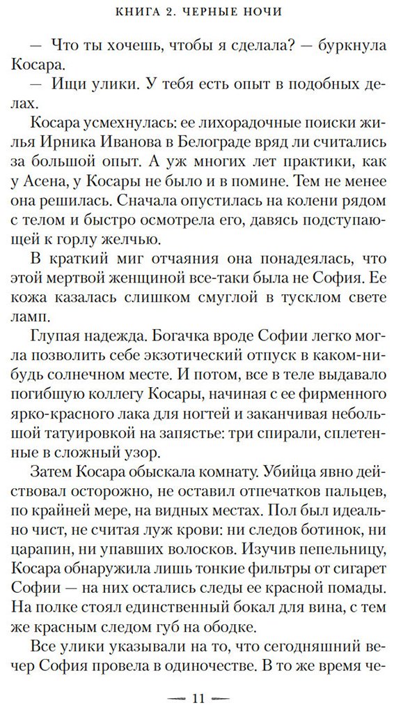 Книга Димова Г.: Ведьмин справочник по чудовищам. Книга 2. Черные ночи купить,NaN