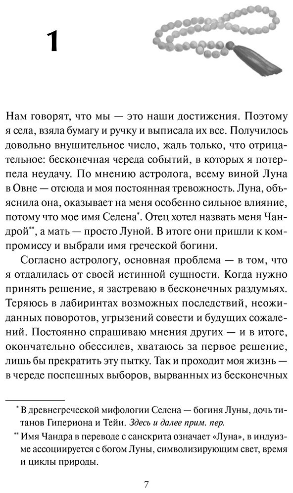 Книга Джентиле Л.: Вкус счастья в итальянской деревушке купить,NaN