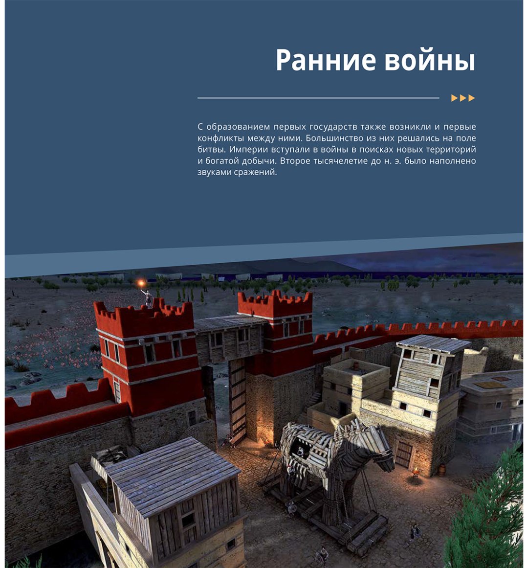 Книга Нет автора: Интерактивная 3Д-книга: Легендарные битвы купить,NaN