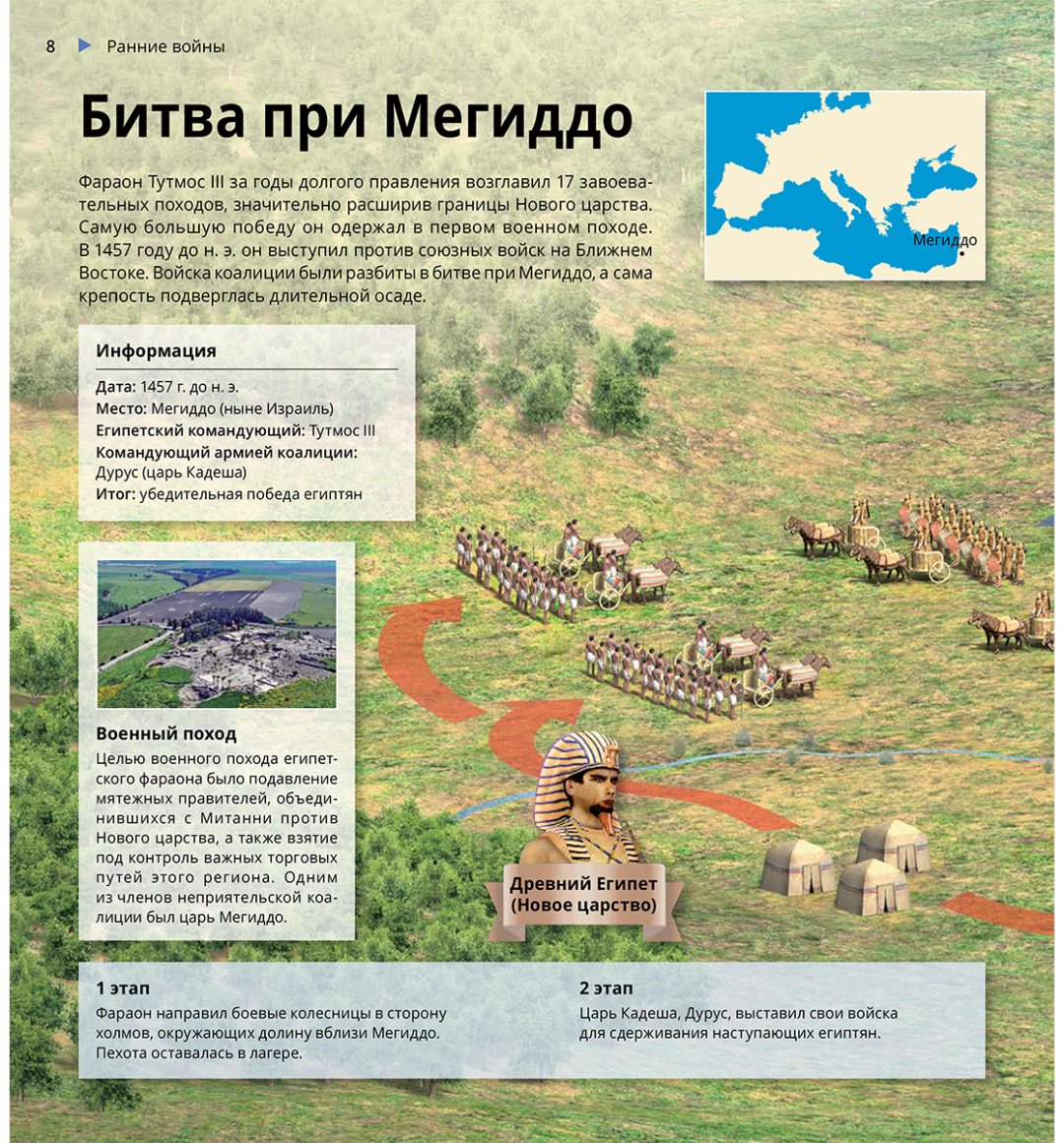 Книга Нет автора: Интерактивная 3Д-книга: Легендарные битвы купить,NaN
