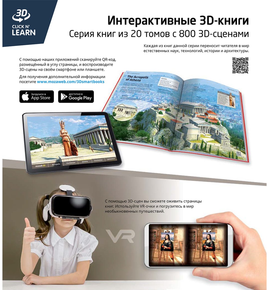 Книга Нет автора: Интерактивная 3Д-книга: Легендарные битвы купить,NaN
