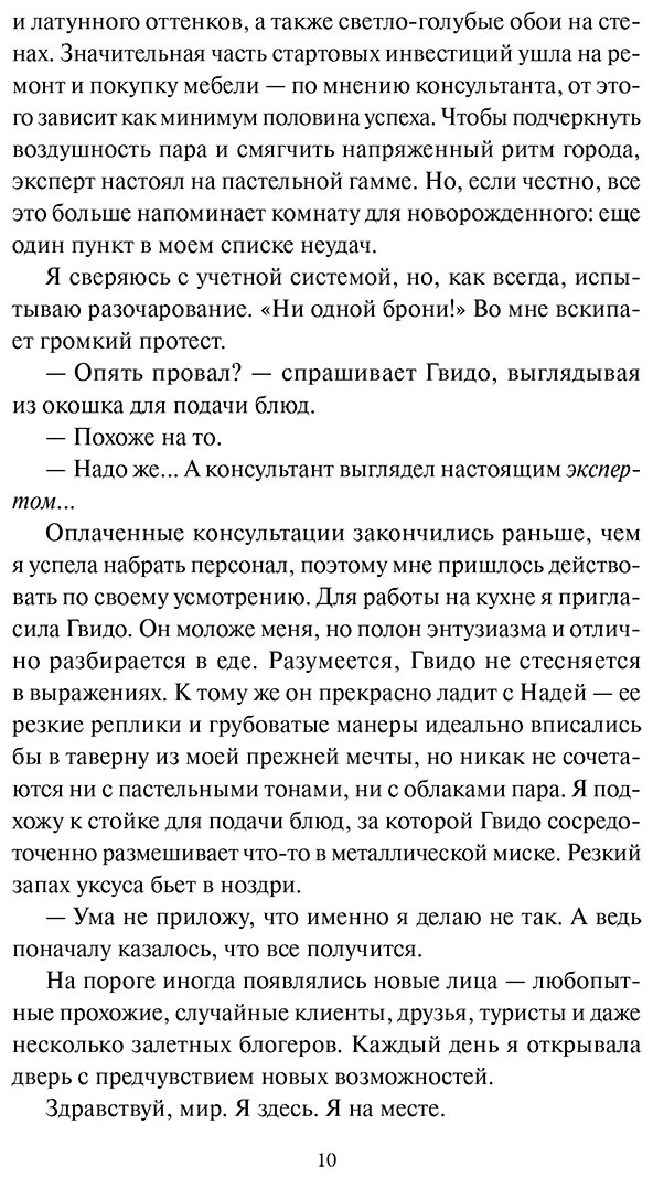 Книга Джентиле Л.: Вкус счастья в итальянской деревушке купить,NaN