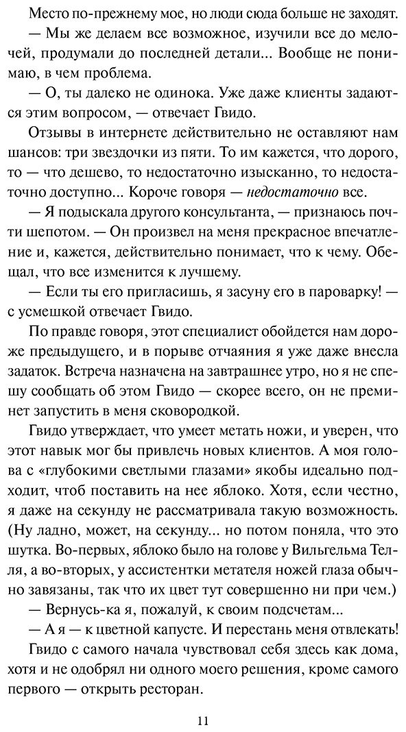 Книга Джентиле Л.: Вкус счастья в итальянской деревушке купить,NaN
