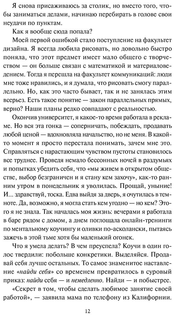 Книга Джентиле Л.: Вкус счастья в итальянской деревушке купить,NaN