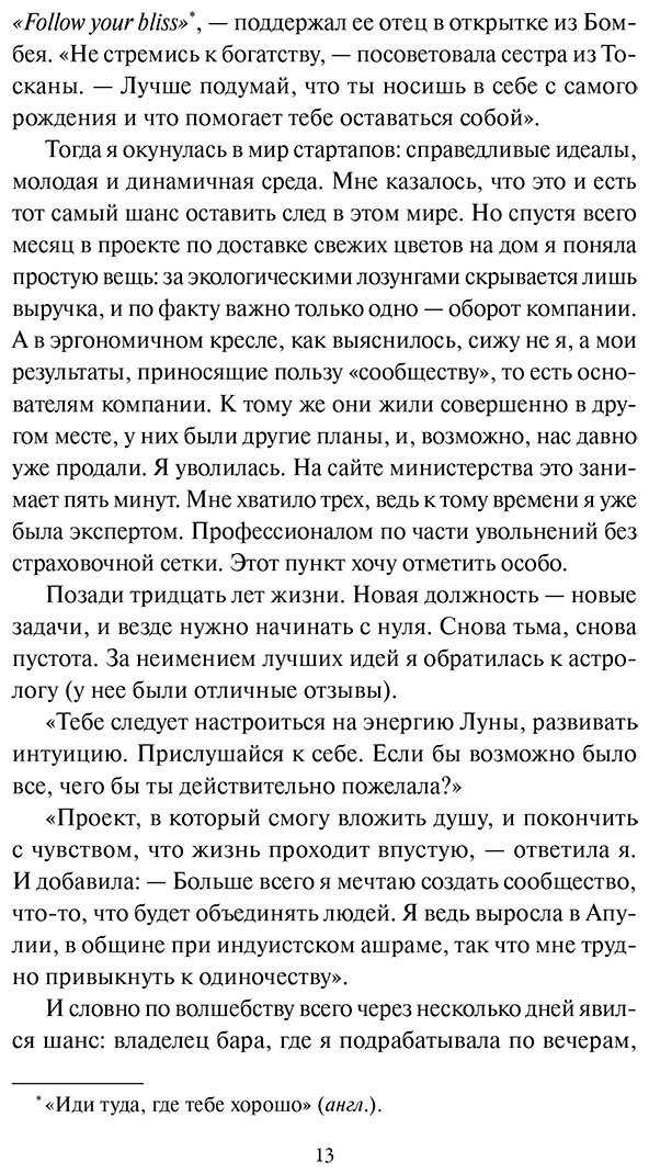 Книга Джентиле Л.: Вкус счастья в итальянской деревушке купить,NaN