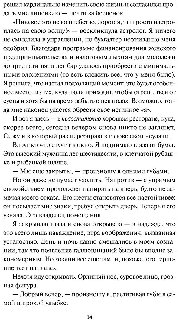 Книга Джентиле Л.: Вкус счастья в итальянской деревушке купить,NaN