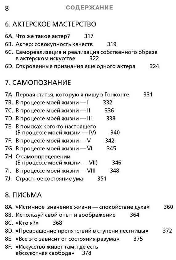 Книга Ли Б.: Брюс Ли. Путь совершенства купить,NaN