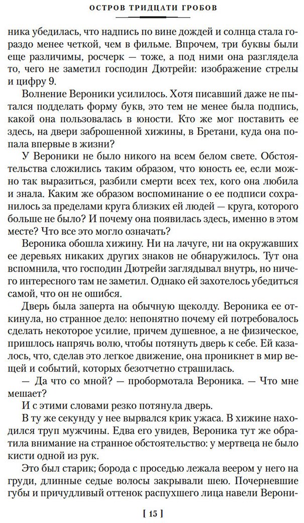 Книга Леблан М.: Возвращение Арсена Люпена купить,NaN