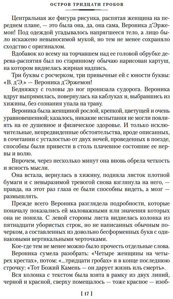 Книга Леблан М.: Возвращение Арсена Люпена купить,NaN