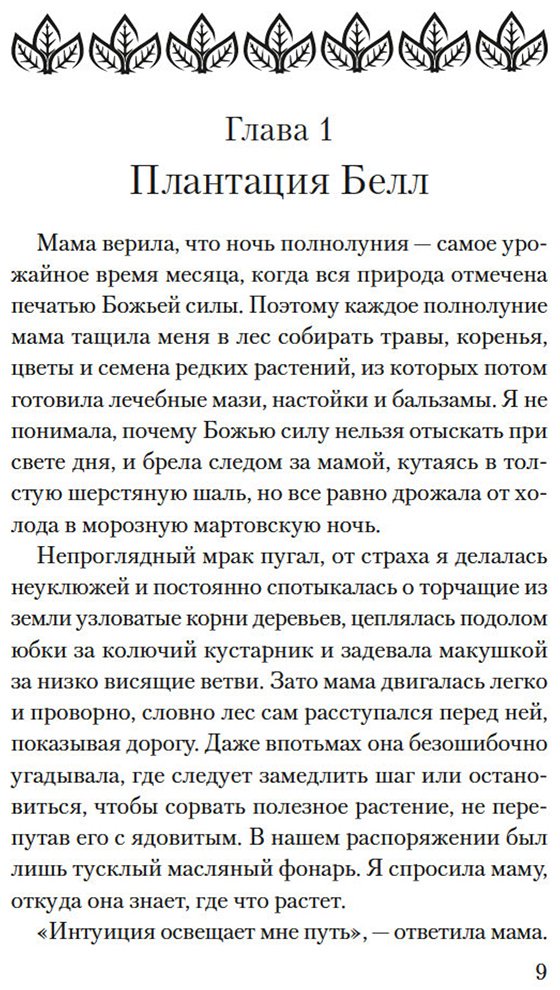 Книга Джонсон Садека: Желтая жена купить,NaN