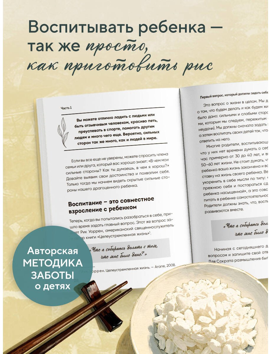 Книга Джи На Янг: Поддерживать, а не воспитывать. Дать опору ребенку, чтобы он вырос самостоятельным и стойким купить,NaN