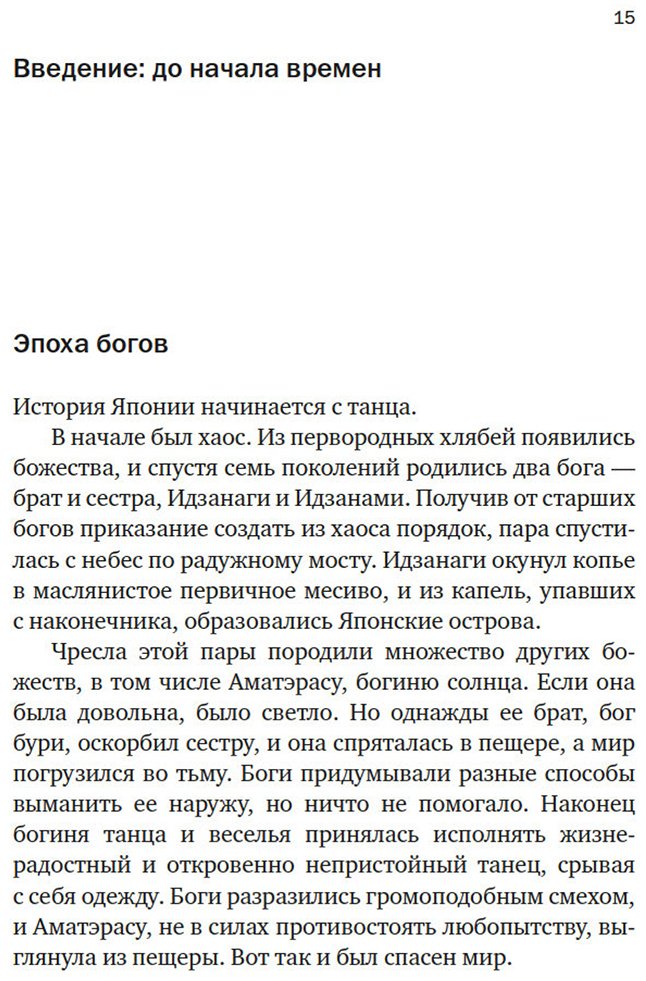 Книга Доунер Л.: Краткая история Японии купить,NaN