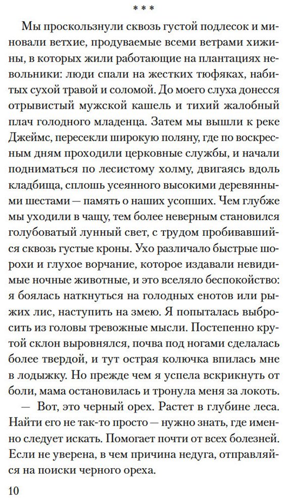 Книга Джонсон Садека: Желтая жена купить,NaN